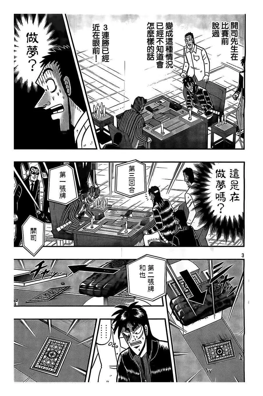 111话 第3页