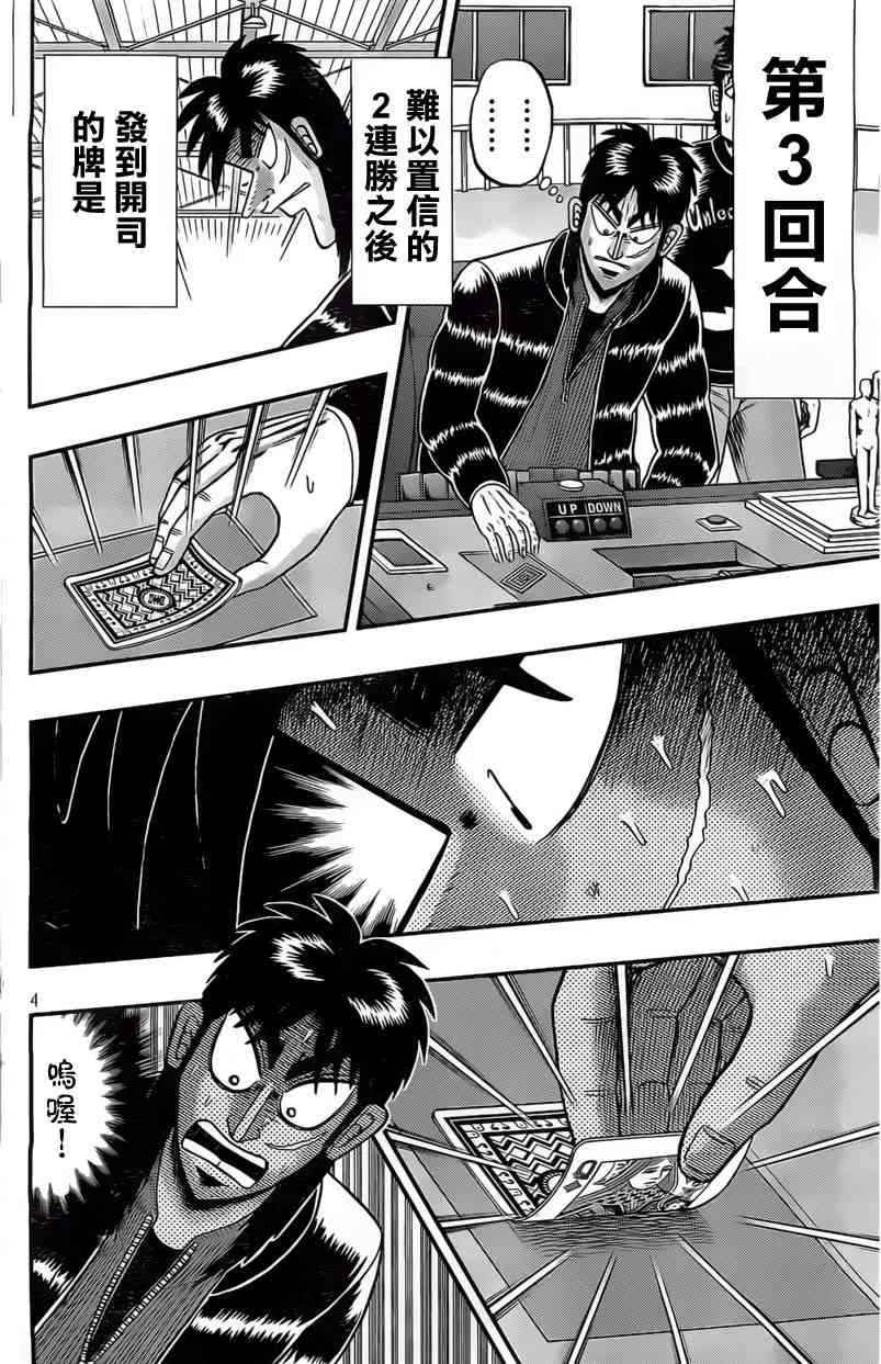111话 第4页