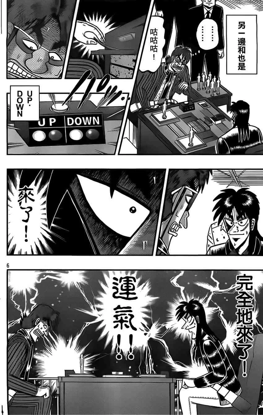 111话 第6页