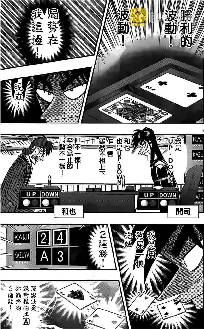 111话 第7页