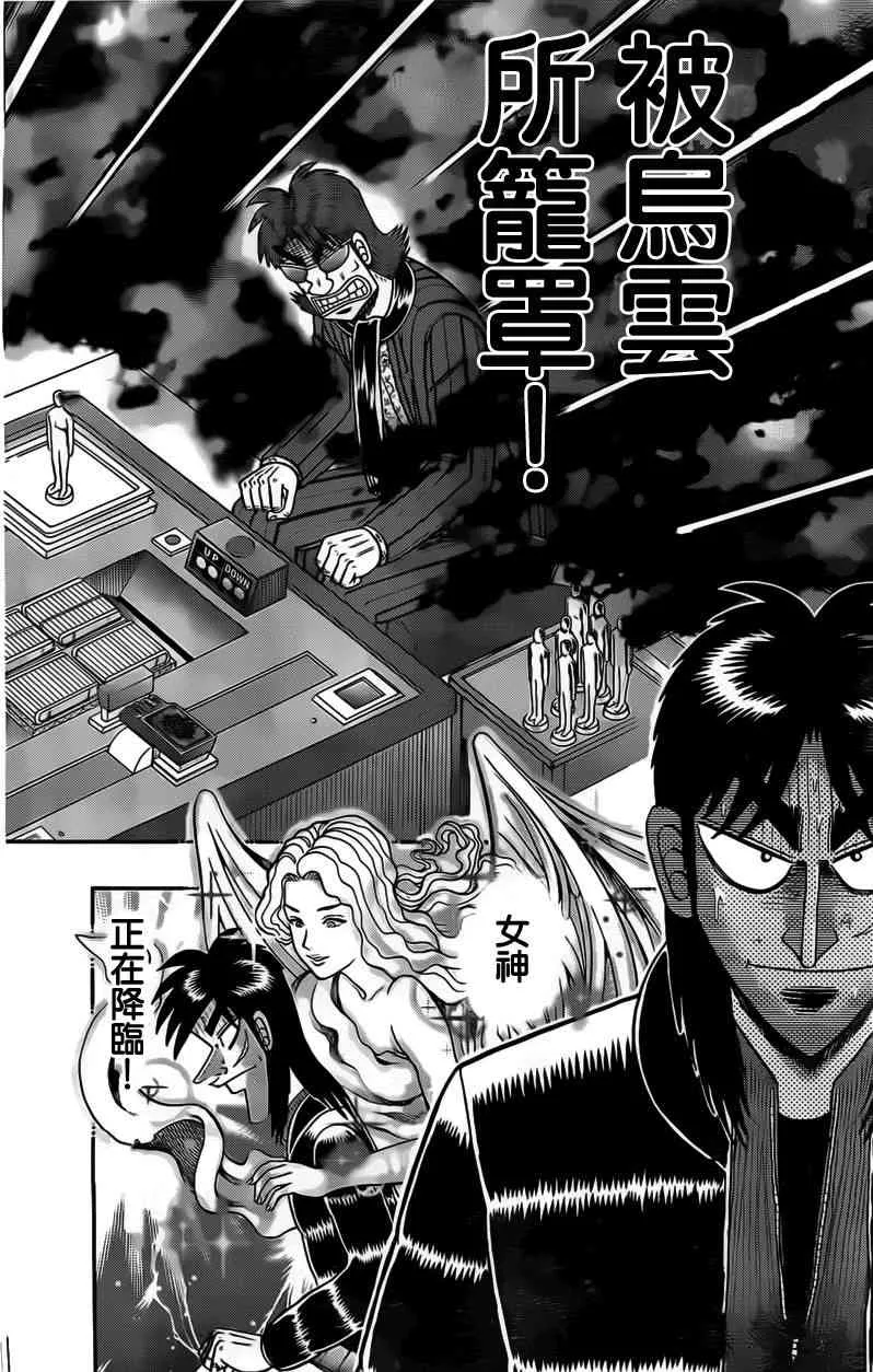 111话 第8页