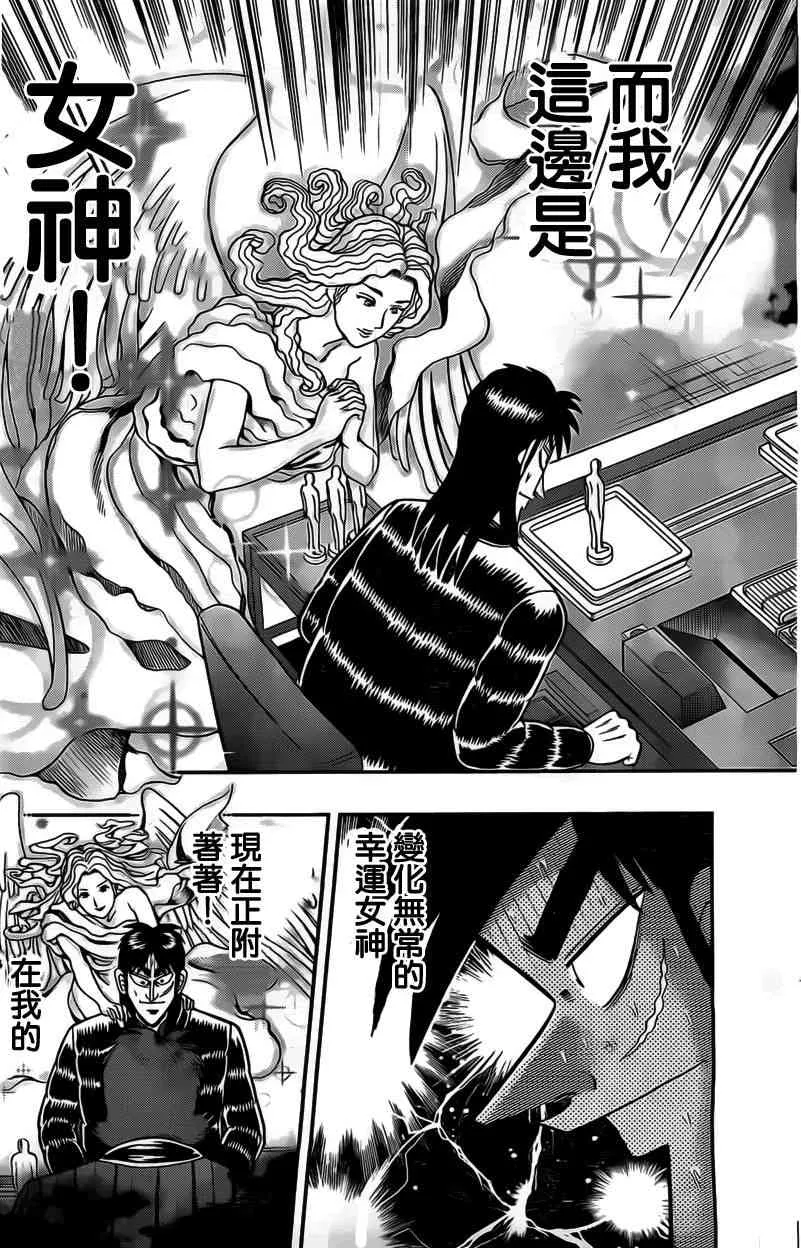111话 第9页