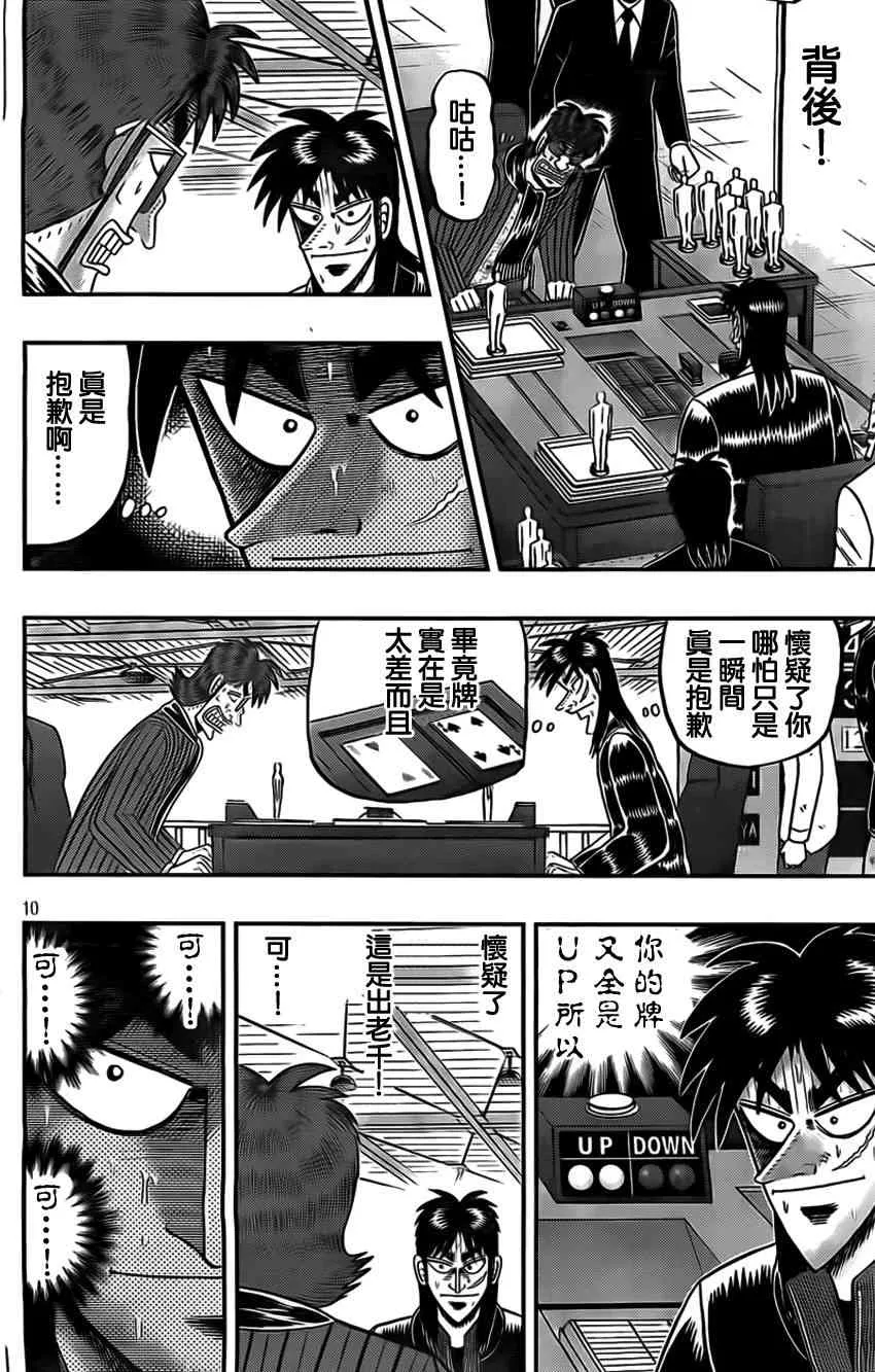111话 第10页
