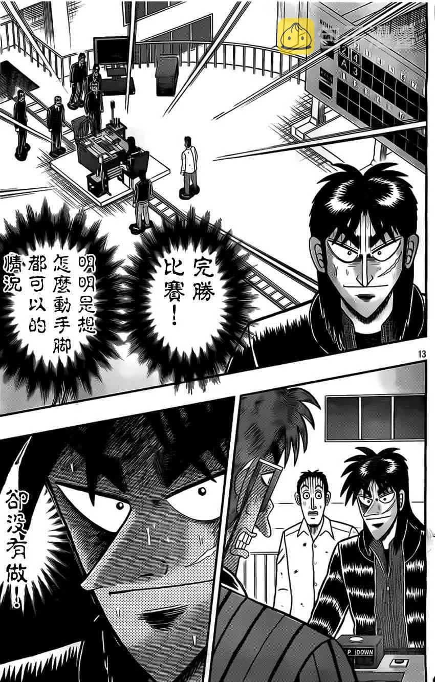 111话 第13页