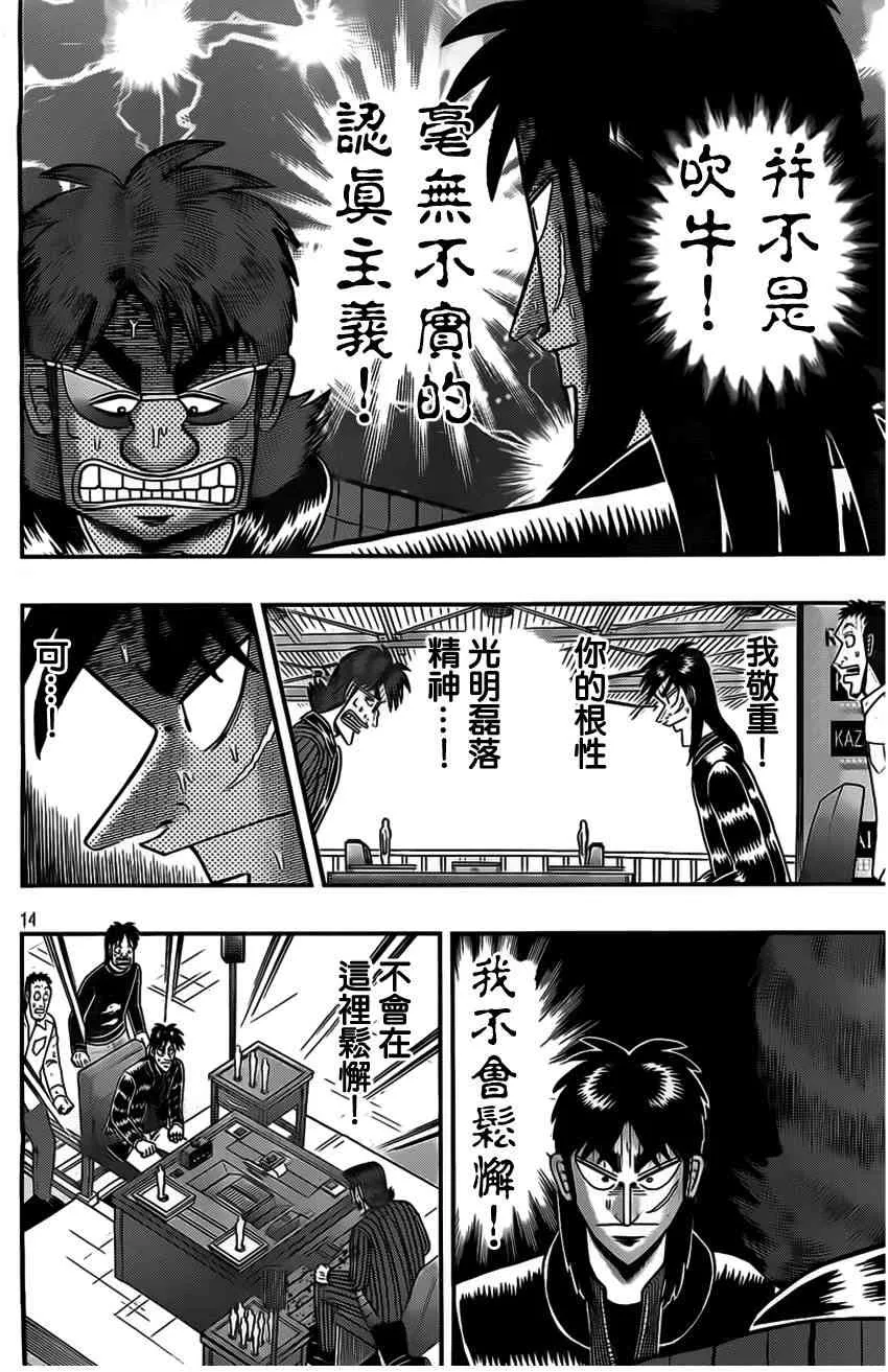 111话 第14页