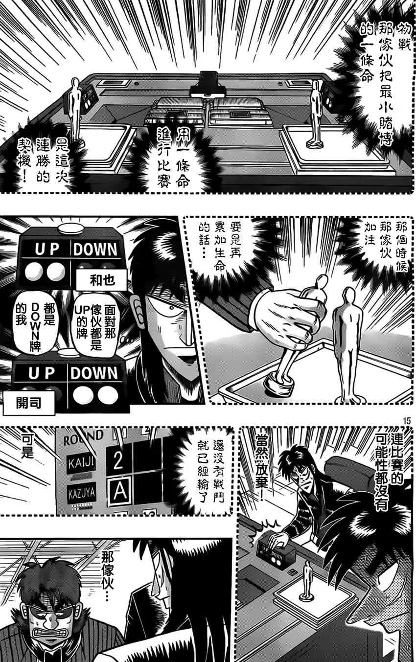 111话 第15页