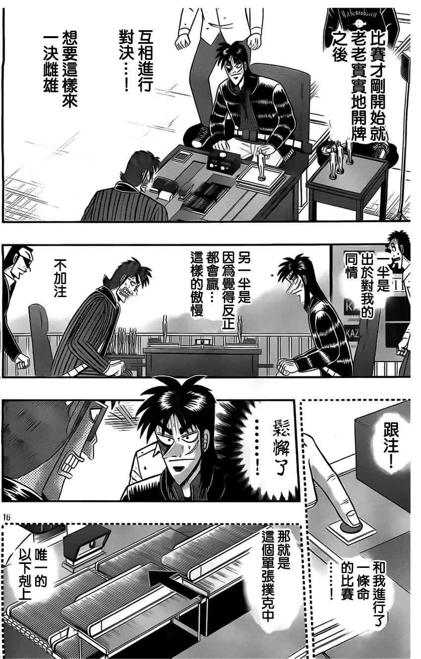 111话 第16页