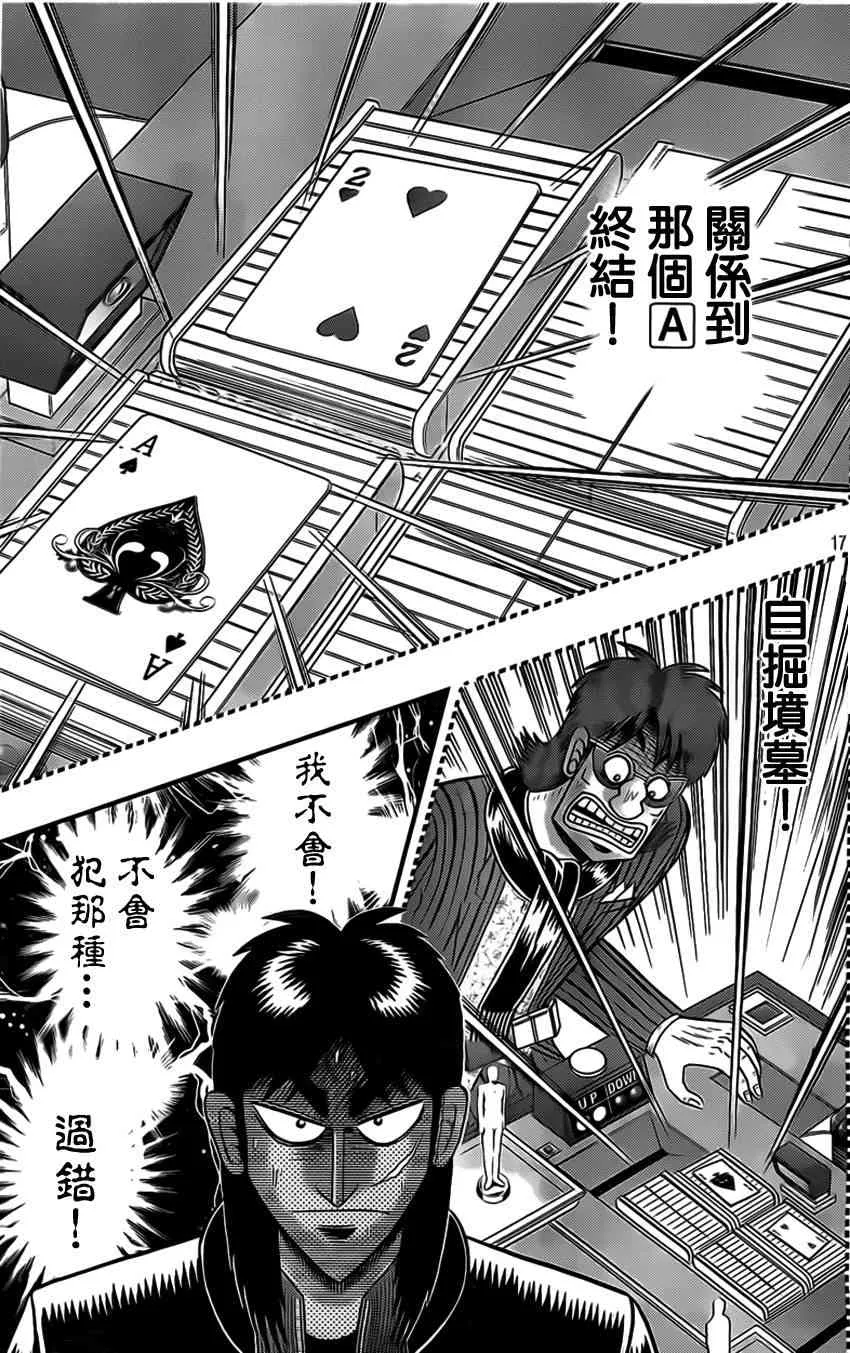 111话 第17页