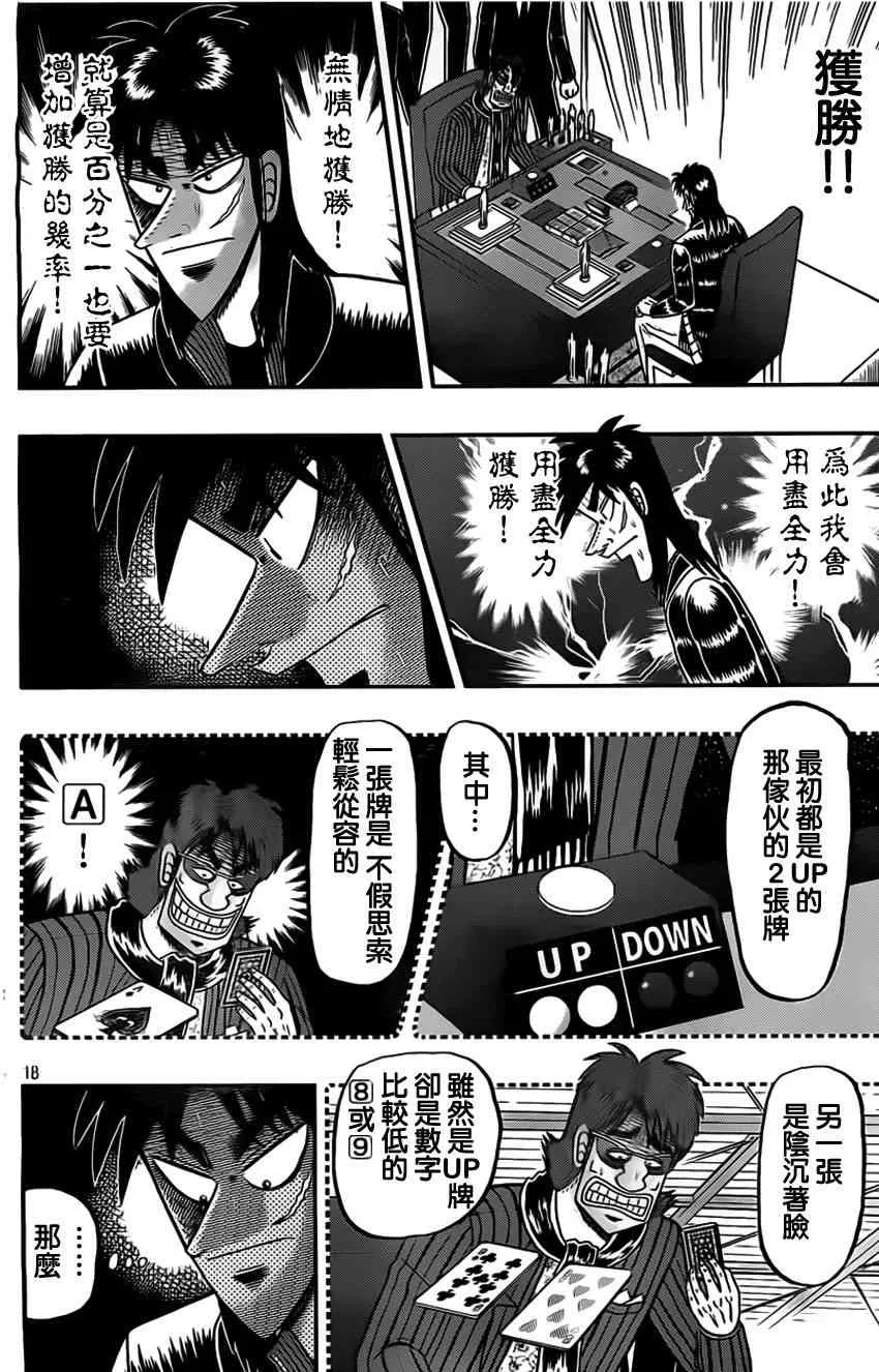 111话 第18页