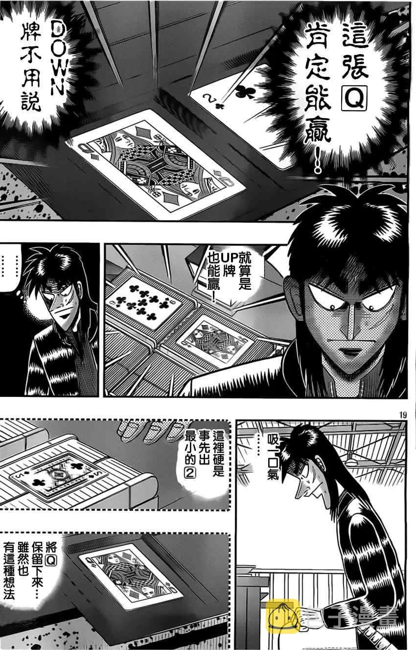 111话 第19页