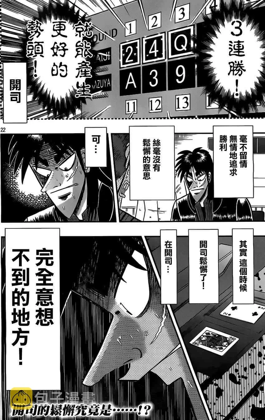 111话 第22页