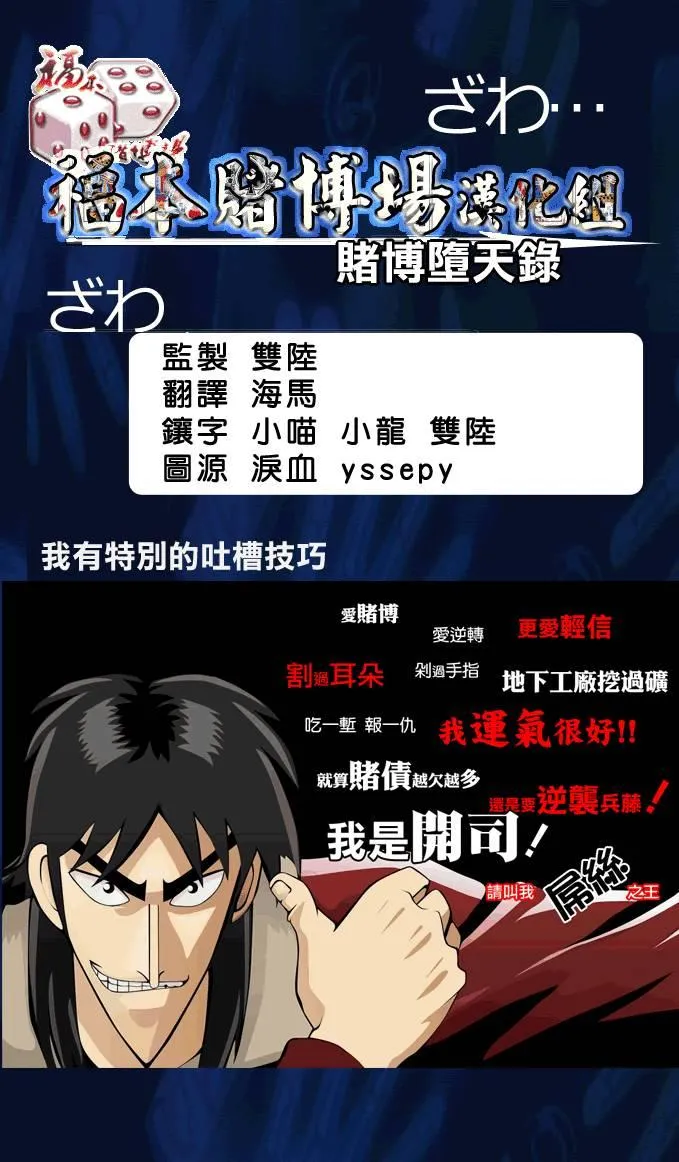 111话 第23页