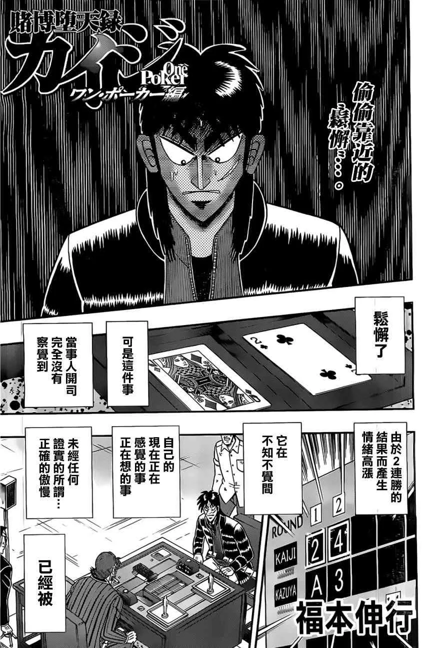 112话 第1页