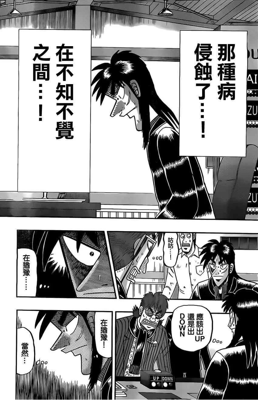 112话 第2页