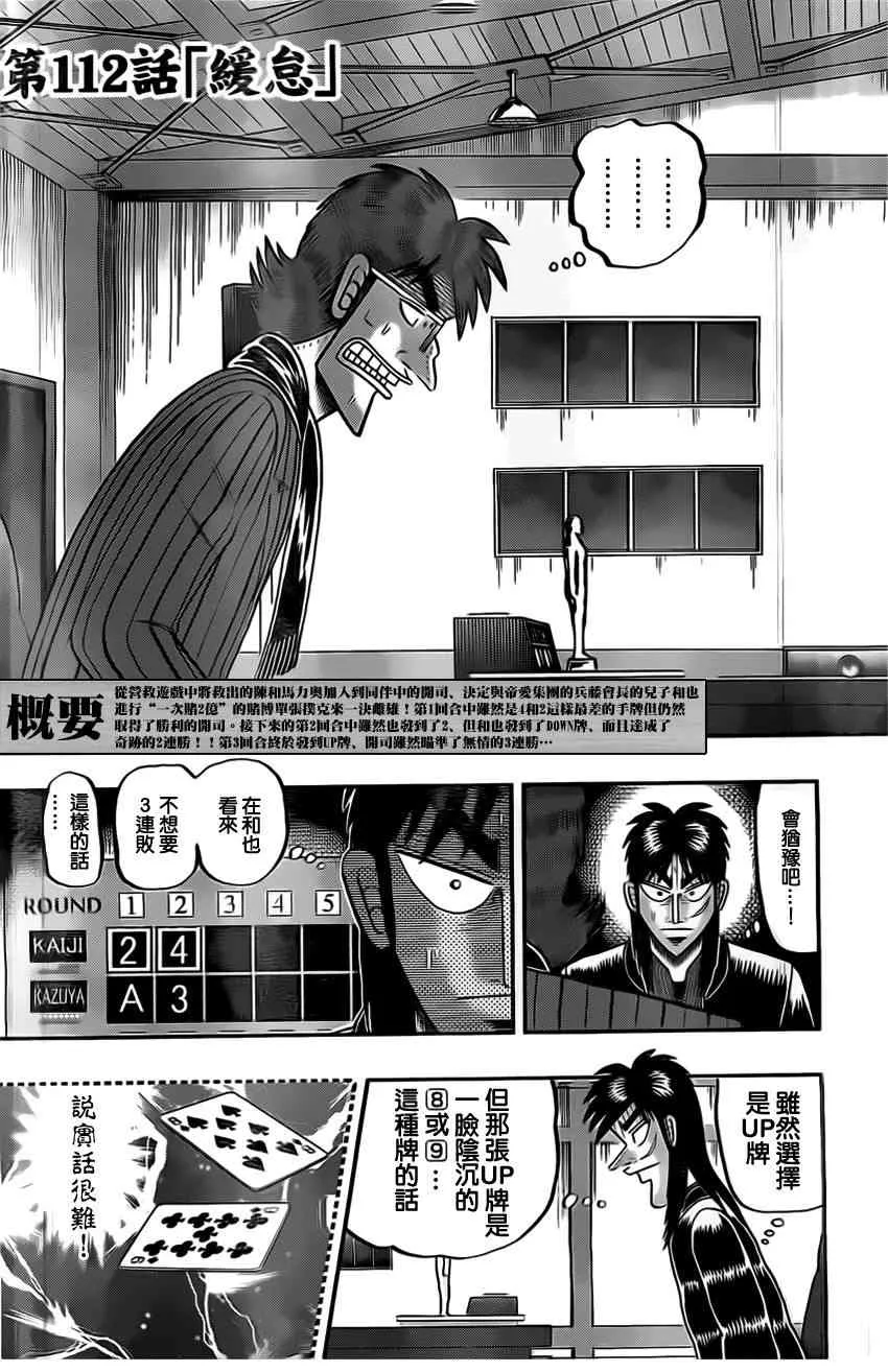 112话 第3页