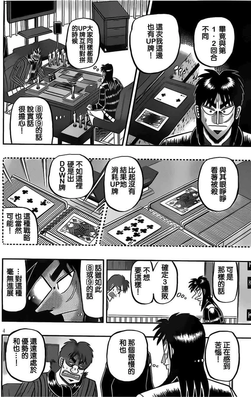 112话 第4页