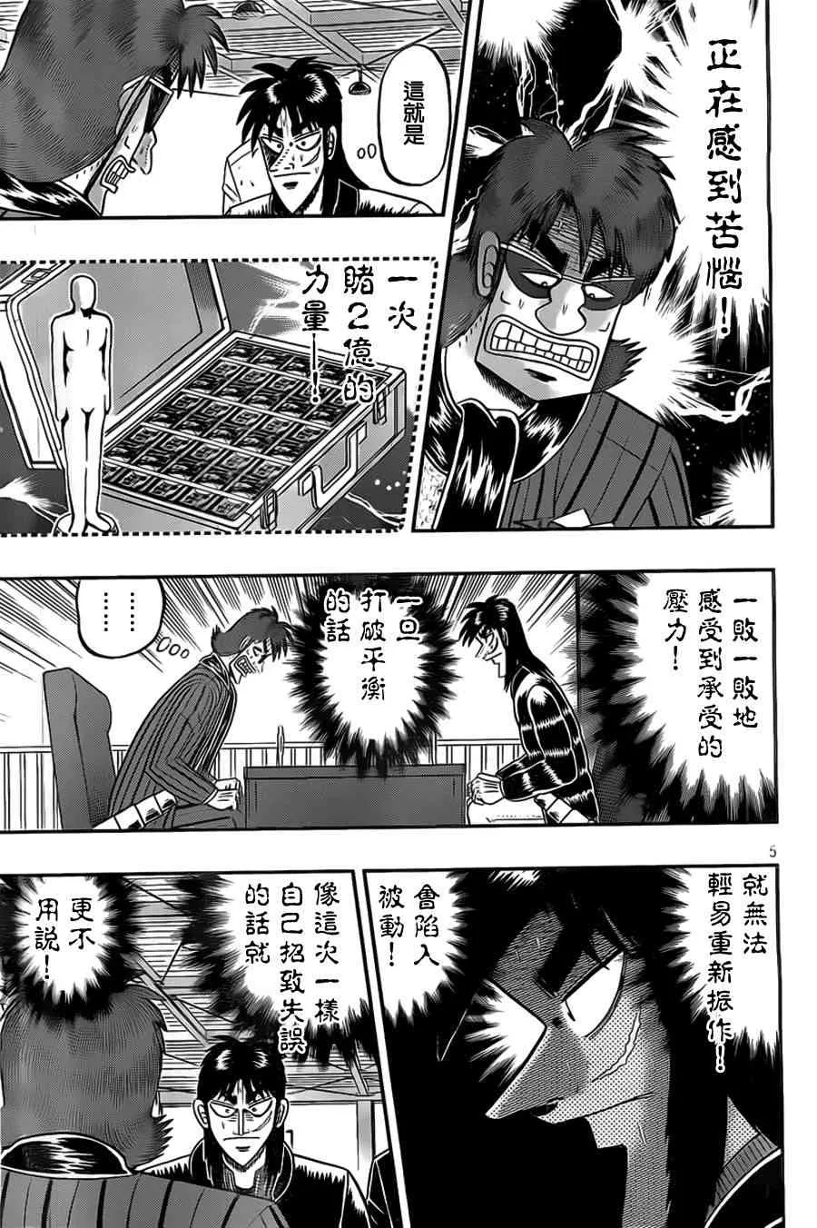 112话 第5页