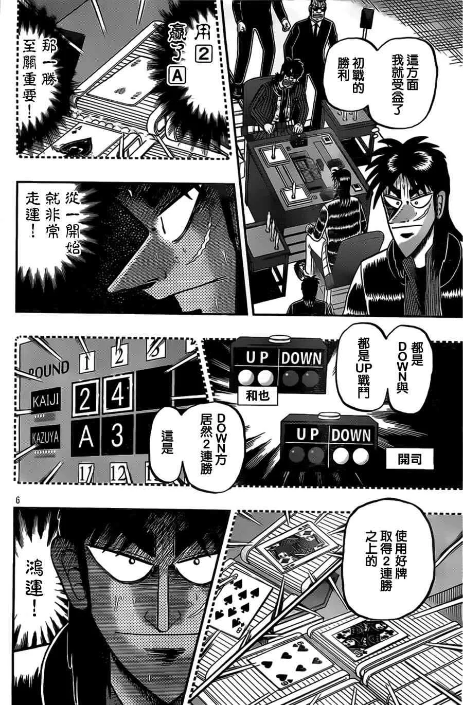 112话 第6页