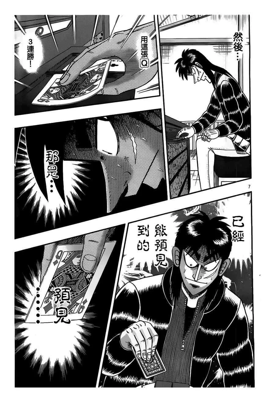 112话 第7页