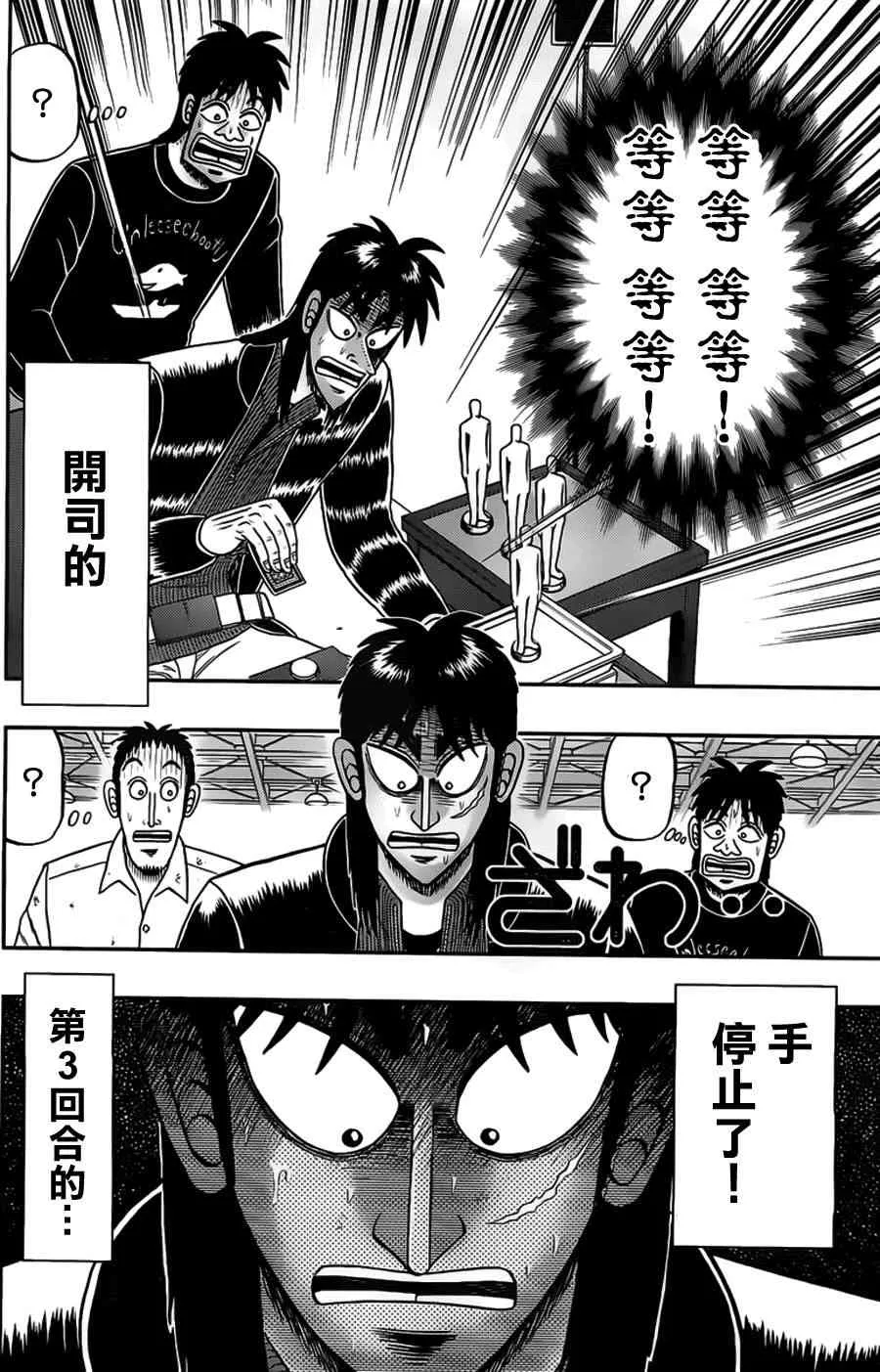 112话 第10页
