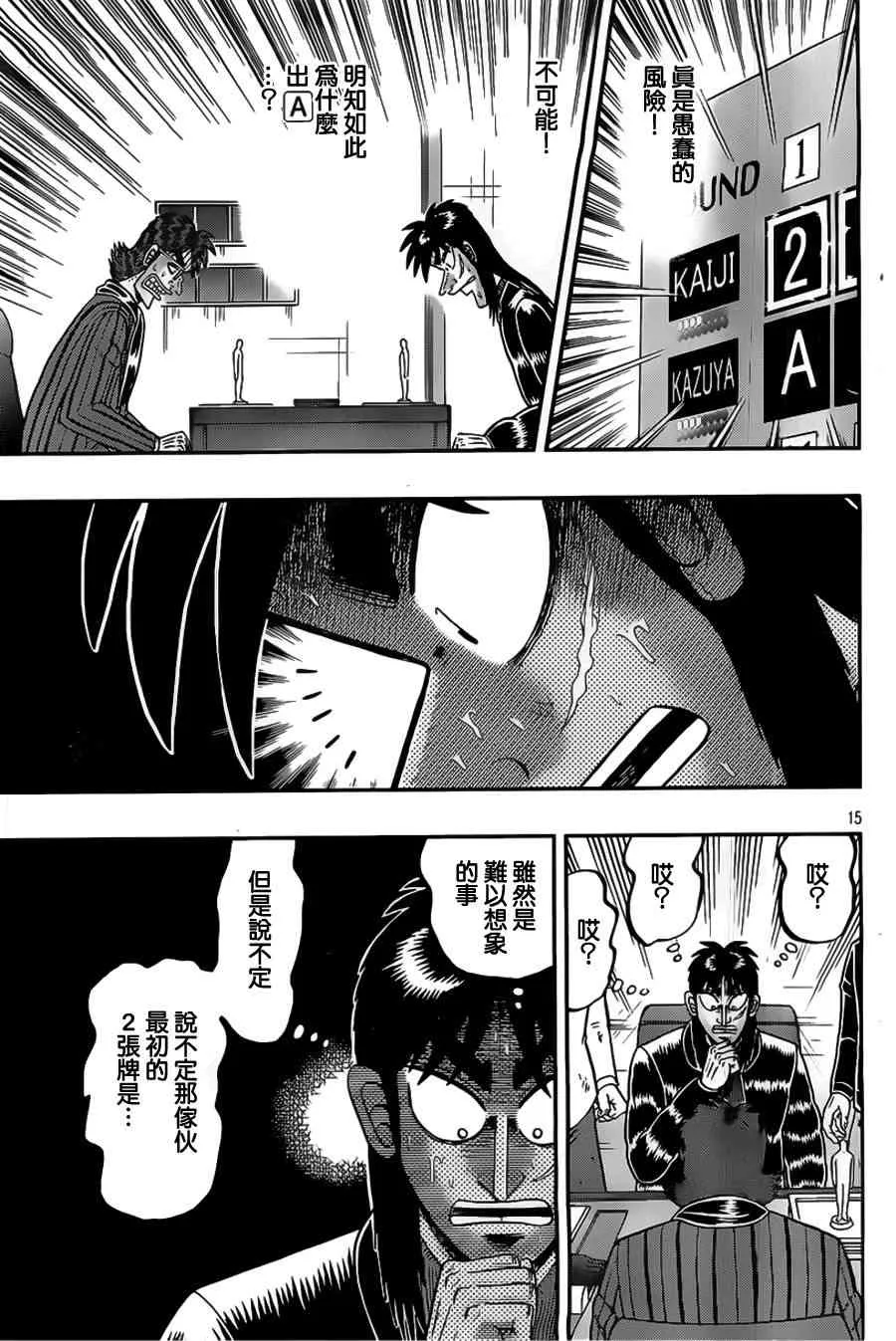 112话 第15页