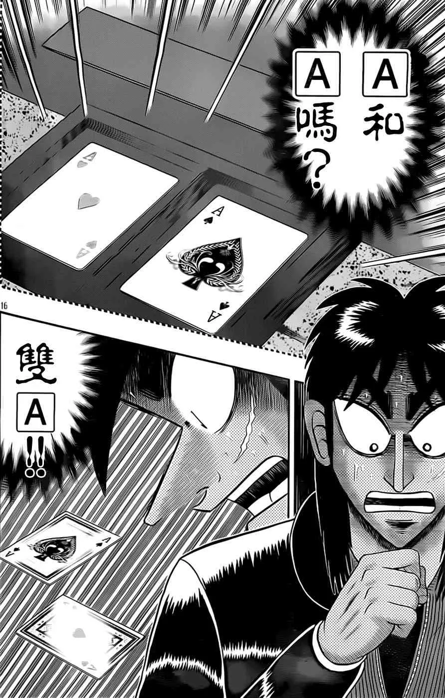 112话 第16页