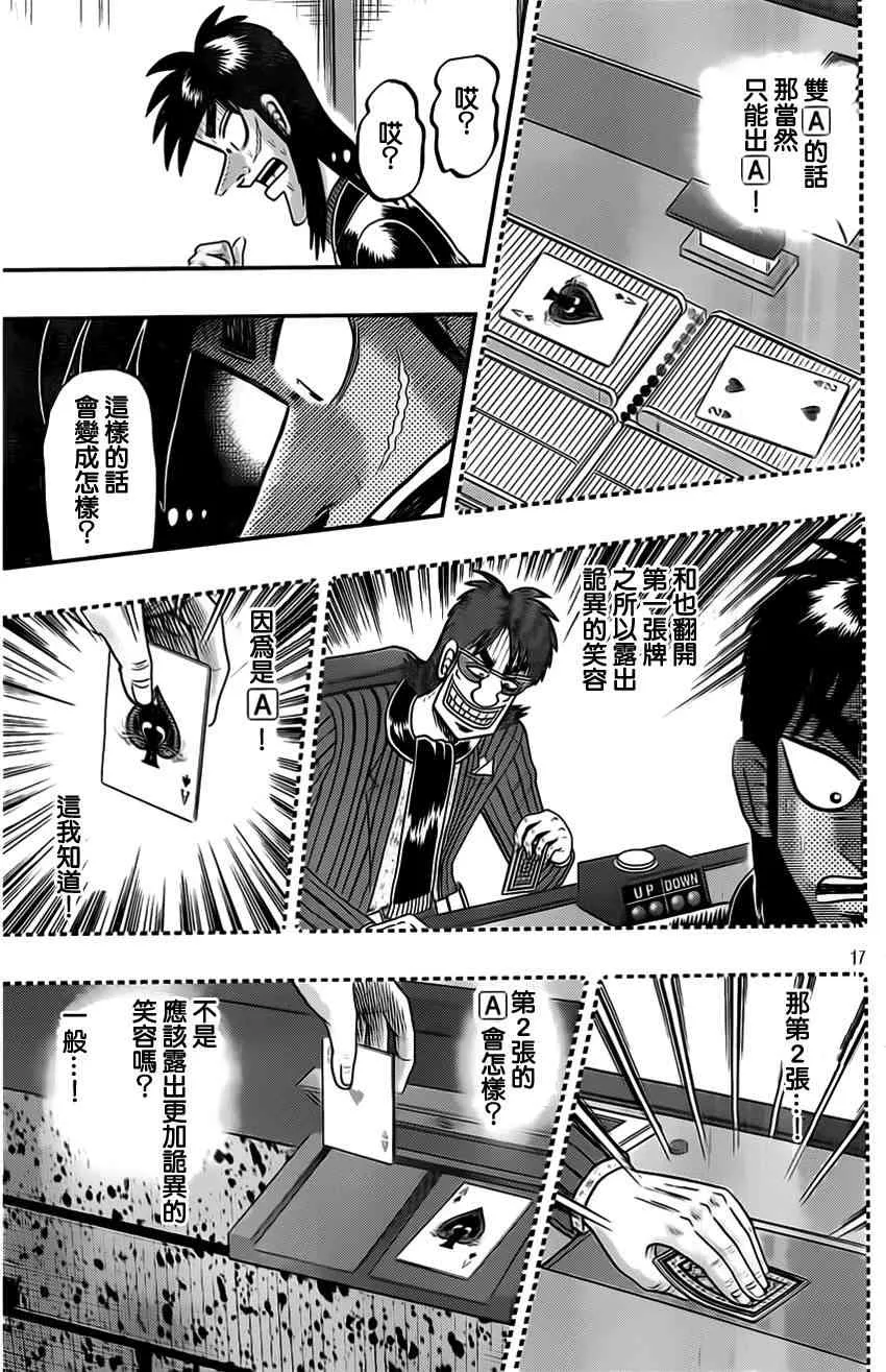 112话 第17页