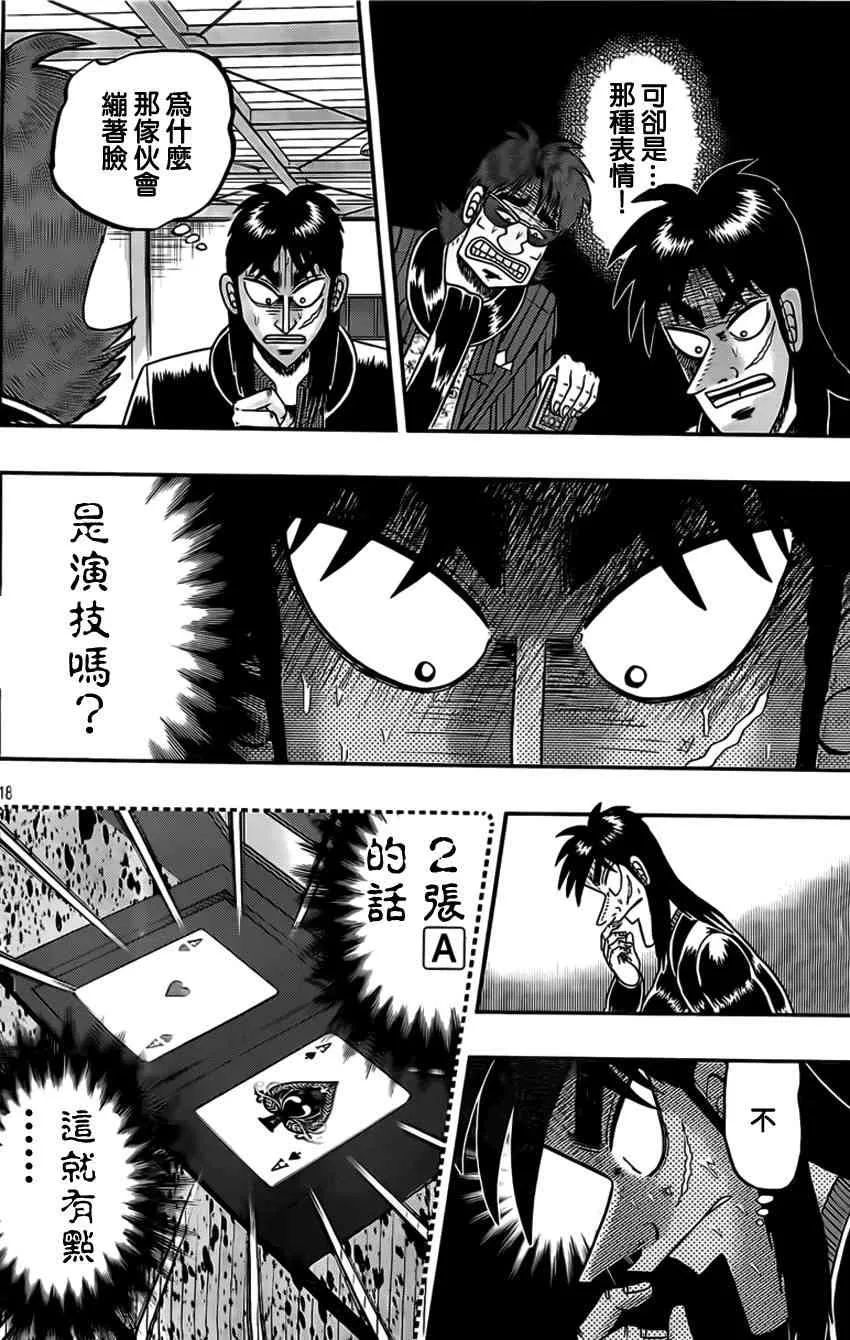 112话 第18页