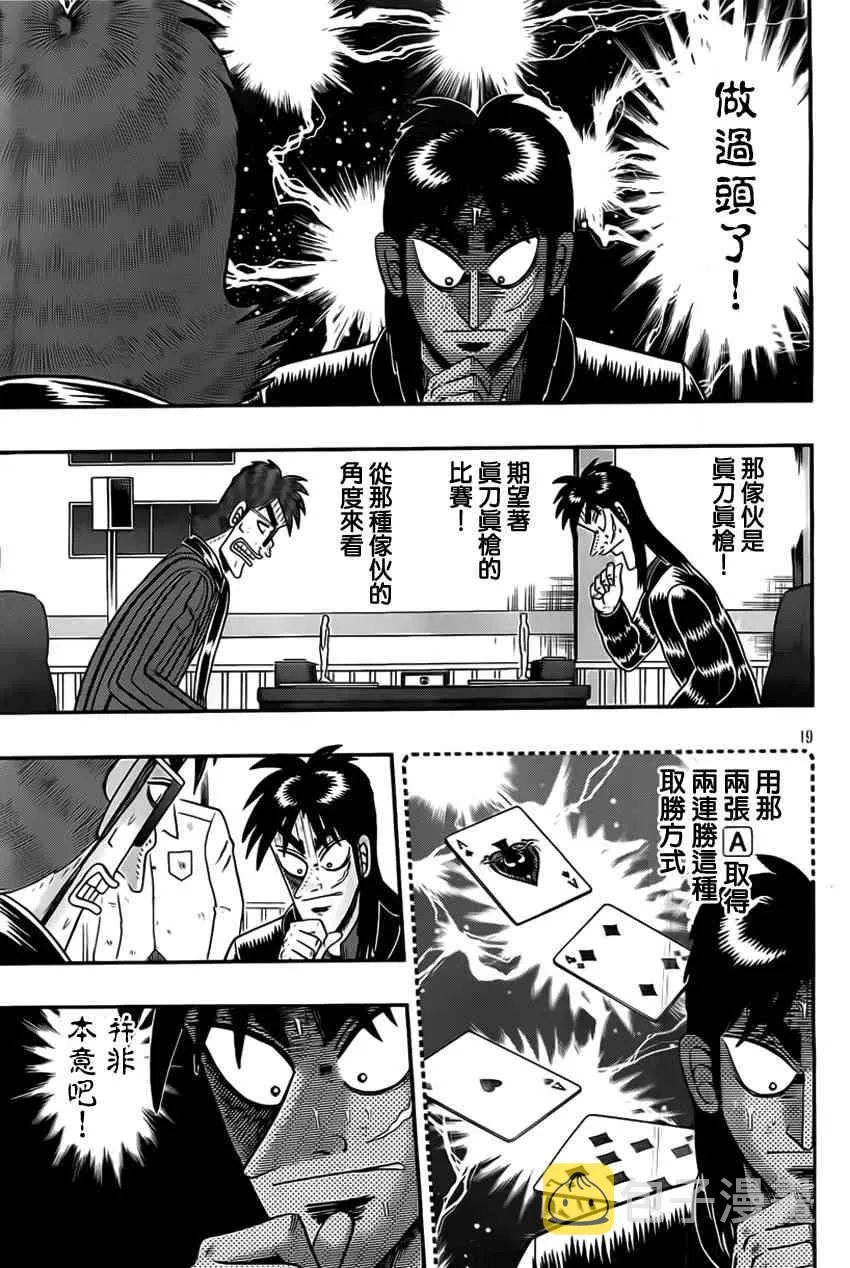112话 第19页