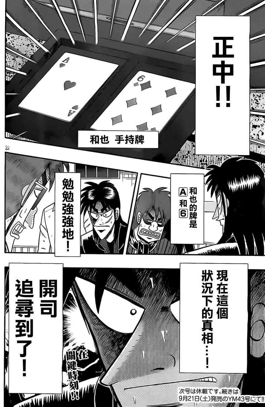 112话 第22页