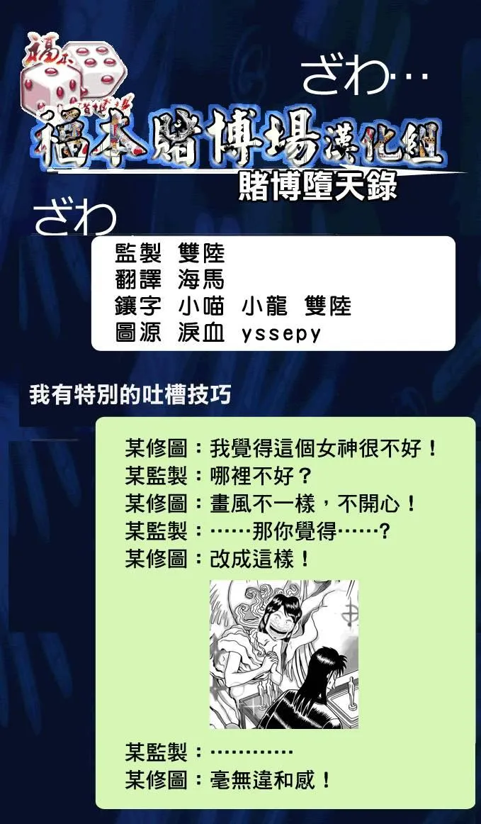 112话 第23页