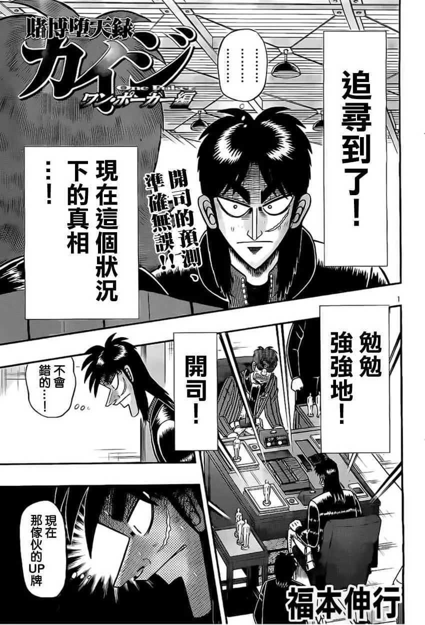 113话 第1页