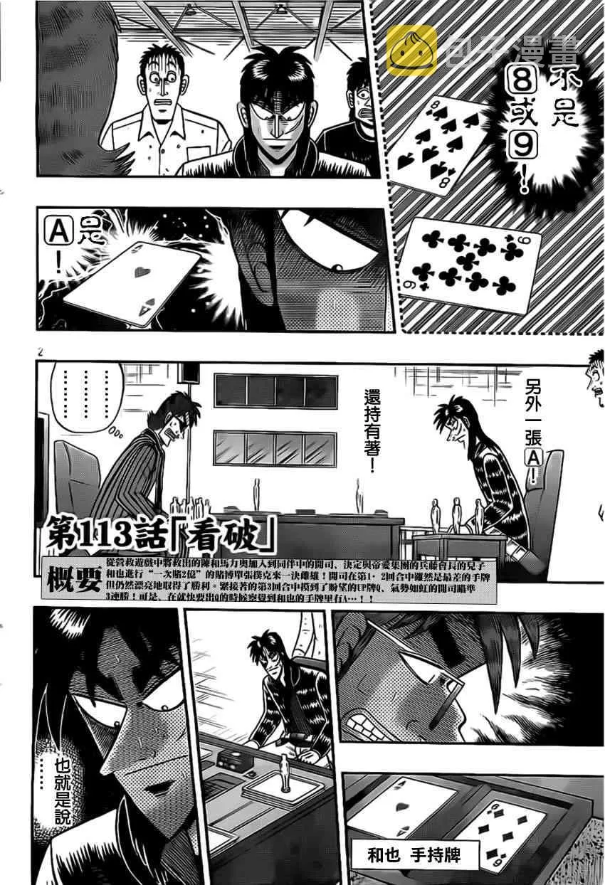 113话 第2页