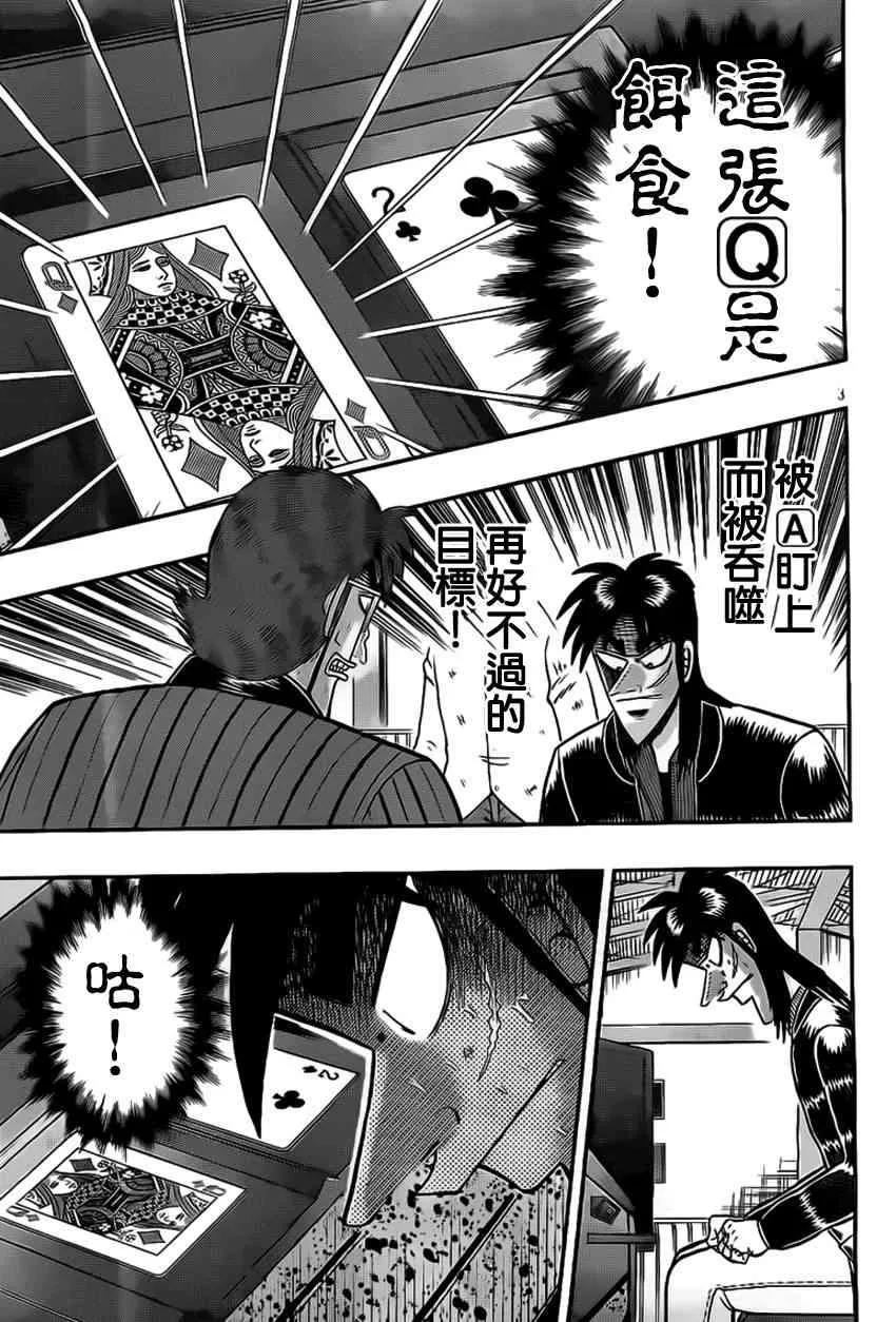 113话 第3页