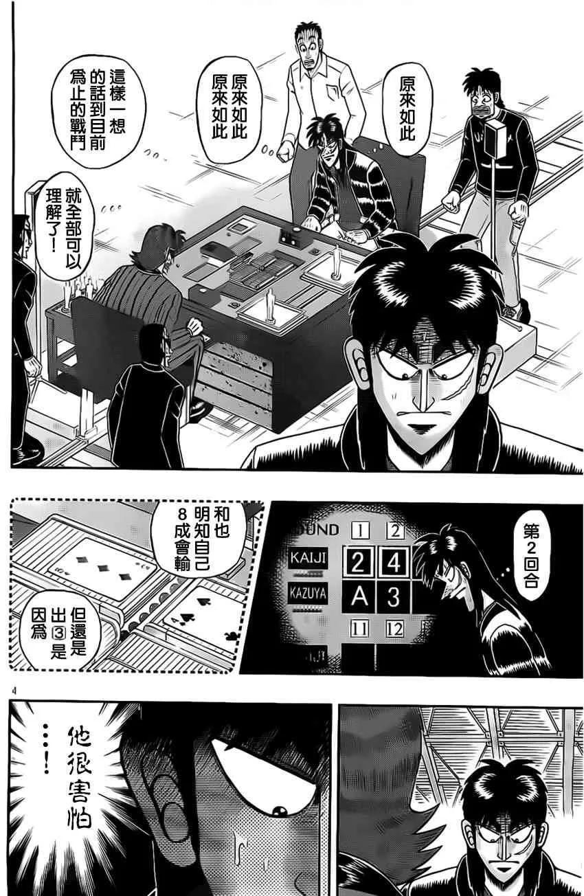113话 第4页