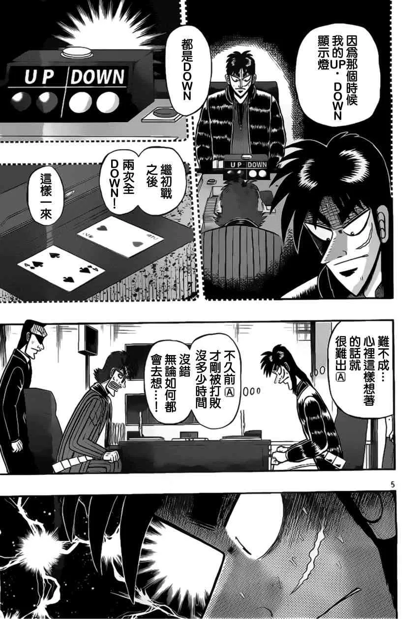 113话 第5页