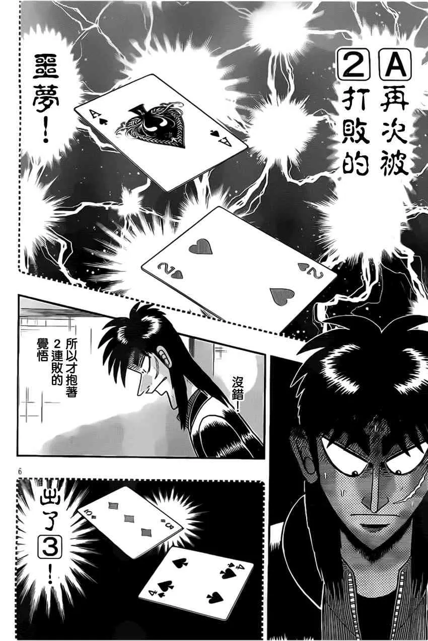 113话 第6页