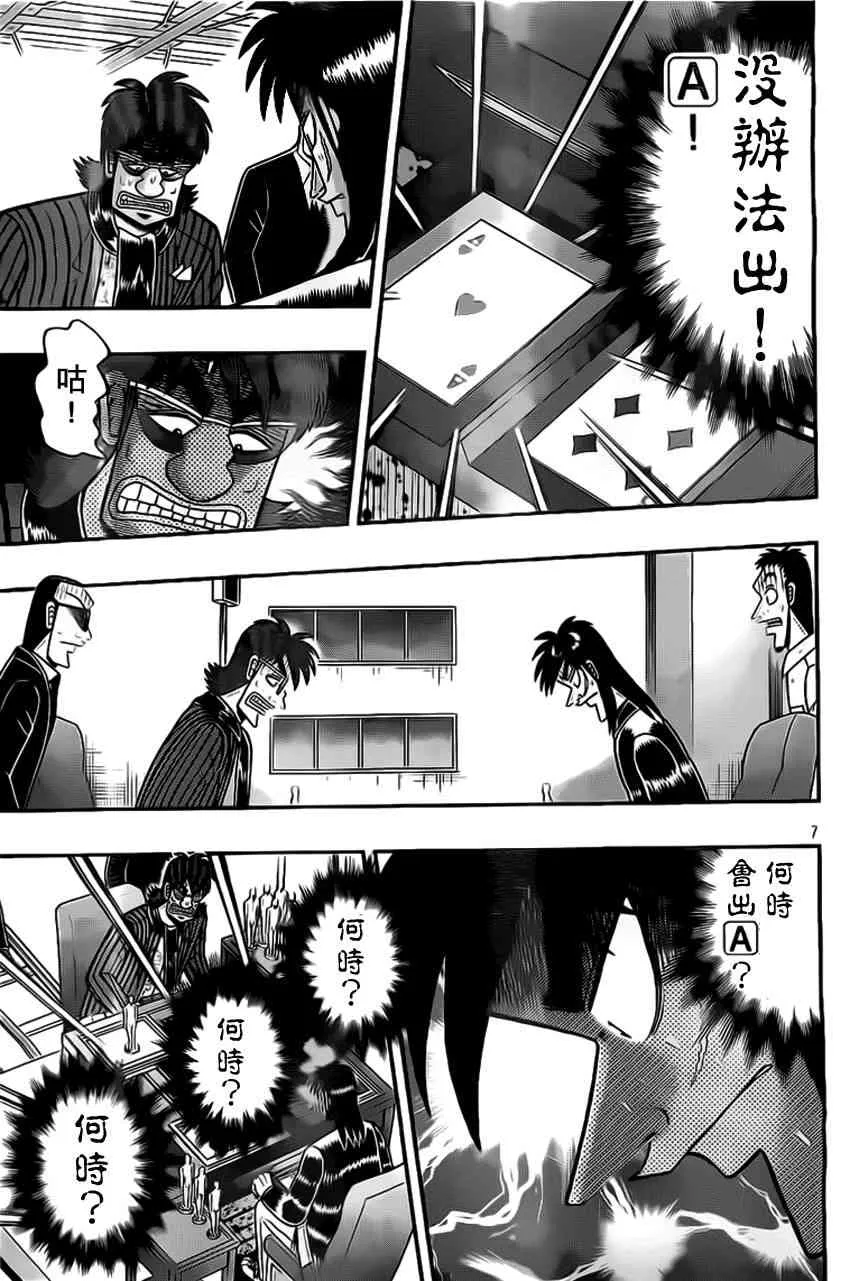 113话 第7页