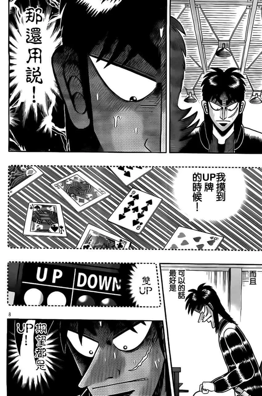 113话 第8页