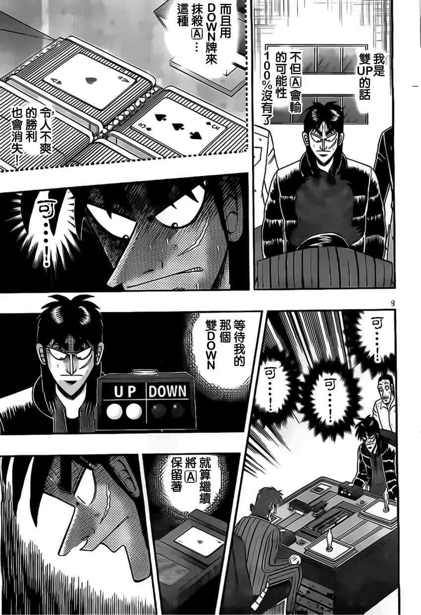 113话 第9页