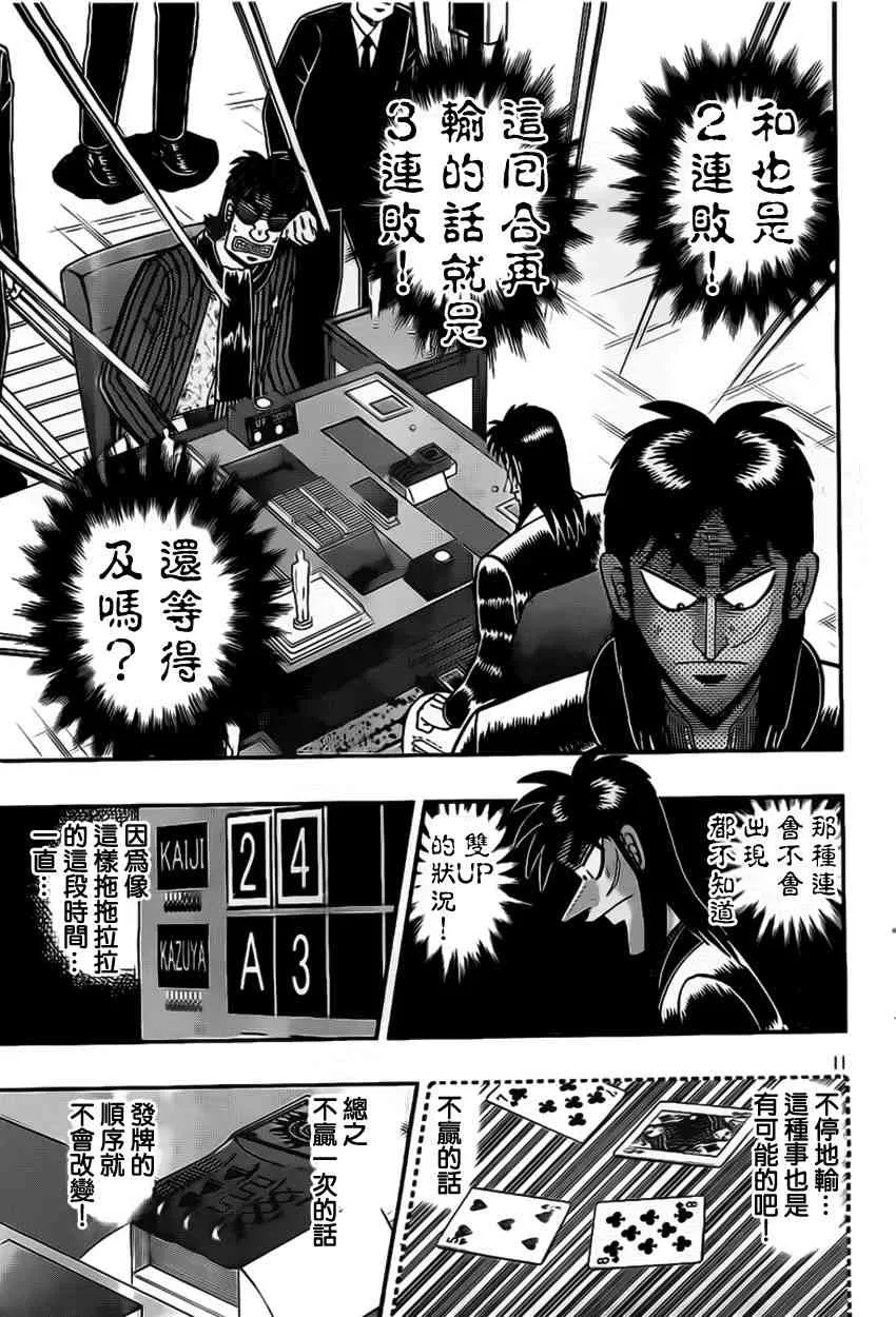 113话 第11页