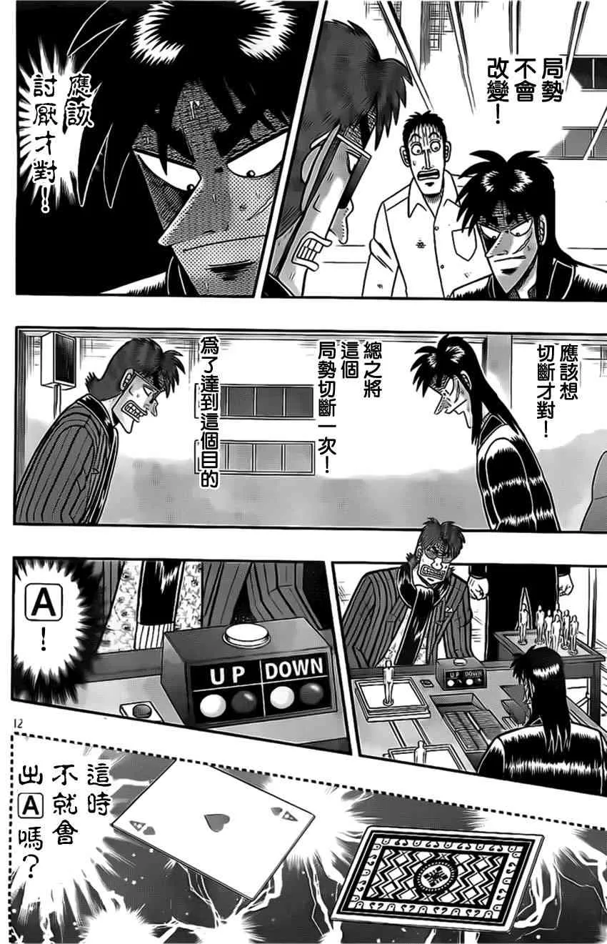 113话 第12页