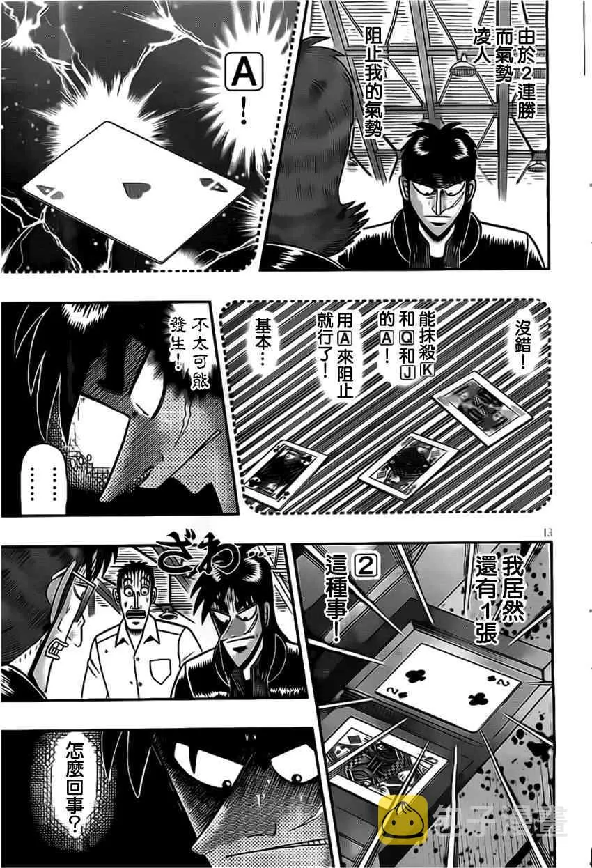 113话 第13页