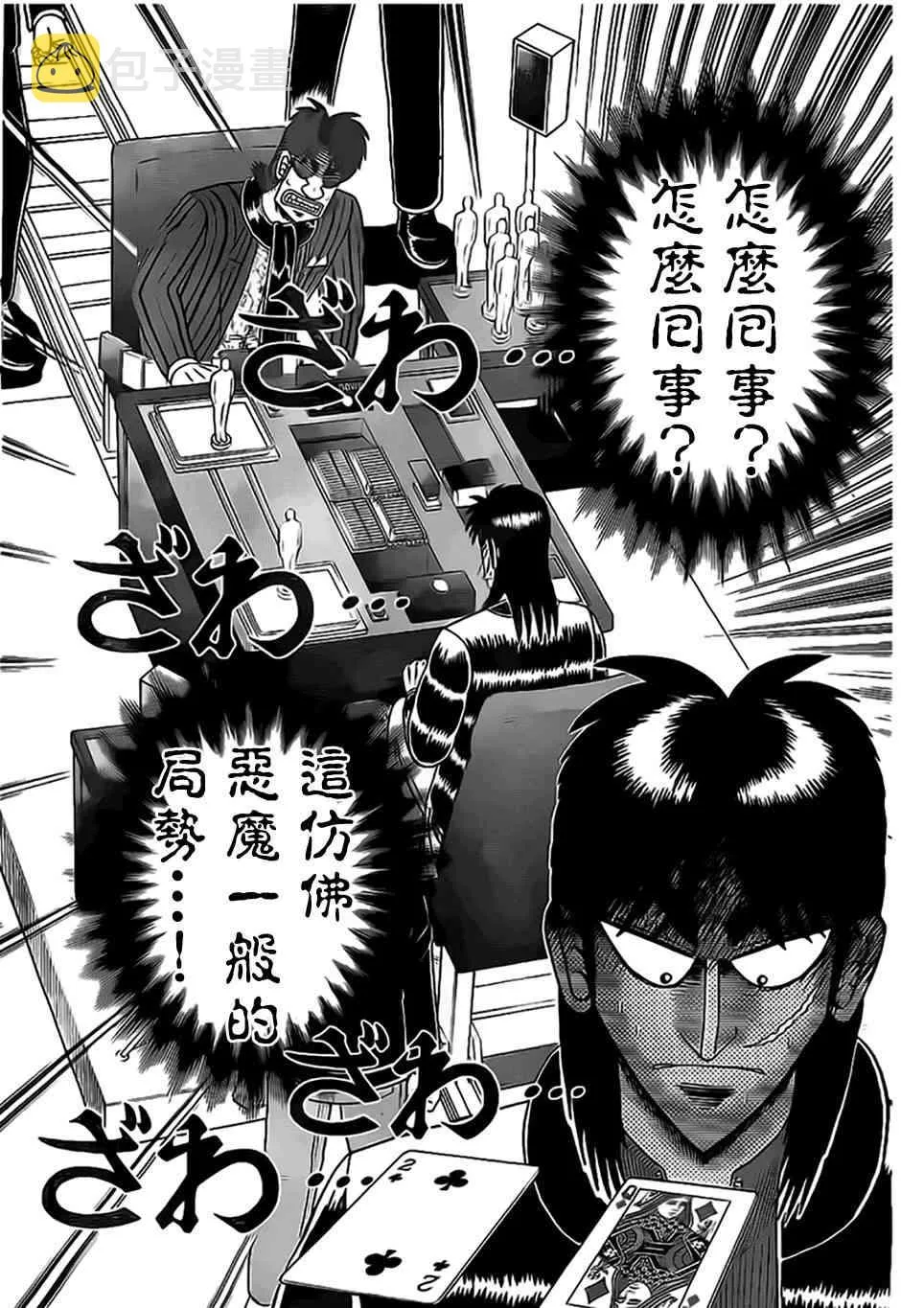 113话 第14页
