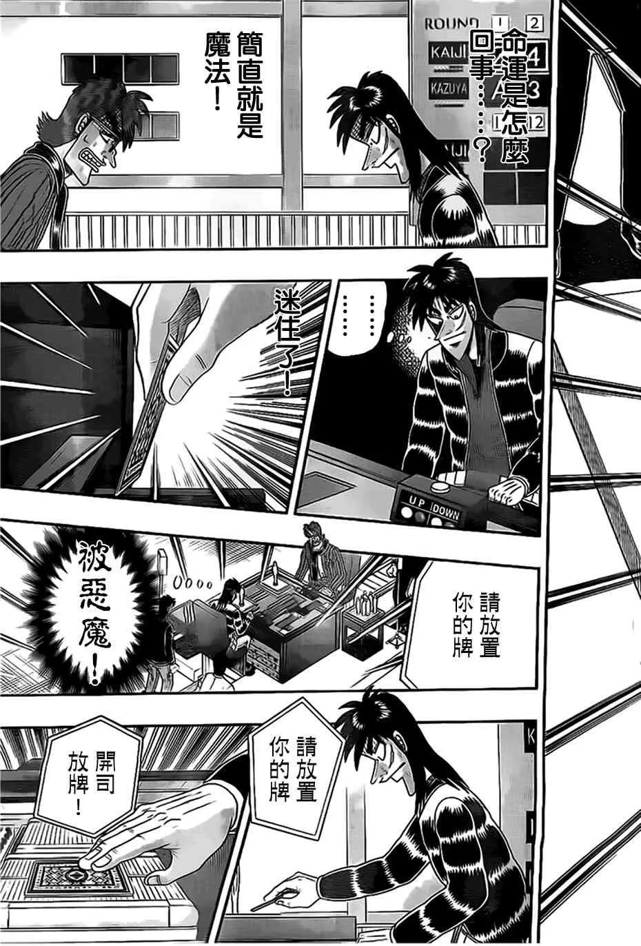 113话 第15页