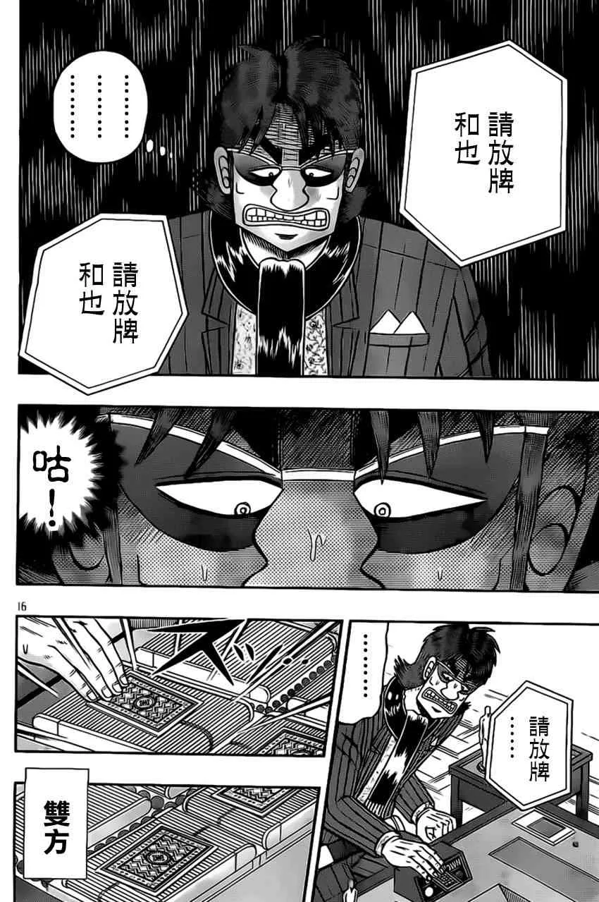 113话 第16页