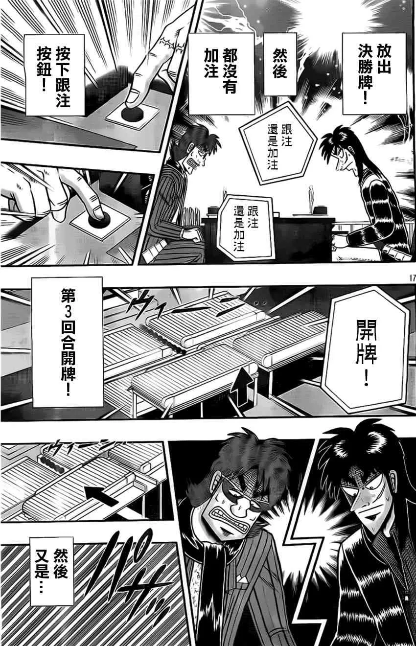 113话 第17页