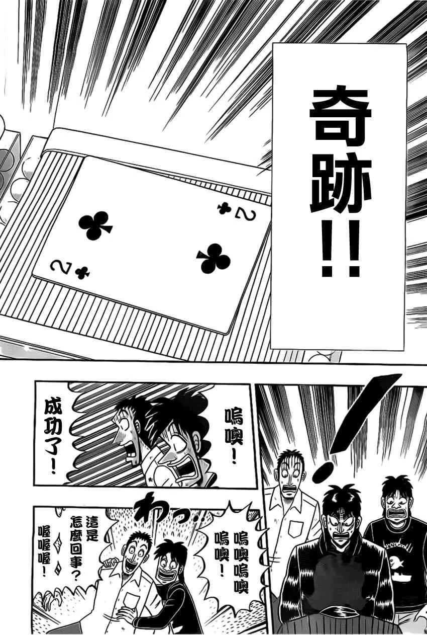 113话 第18页