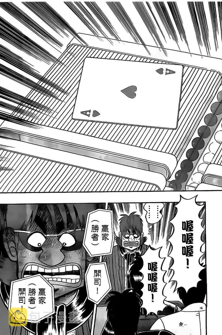113话 第19页