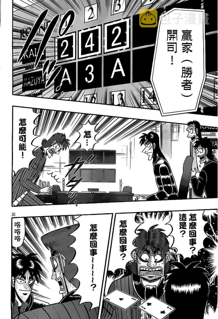 113话 第20页